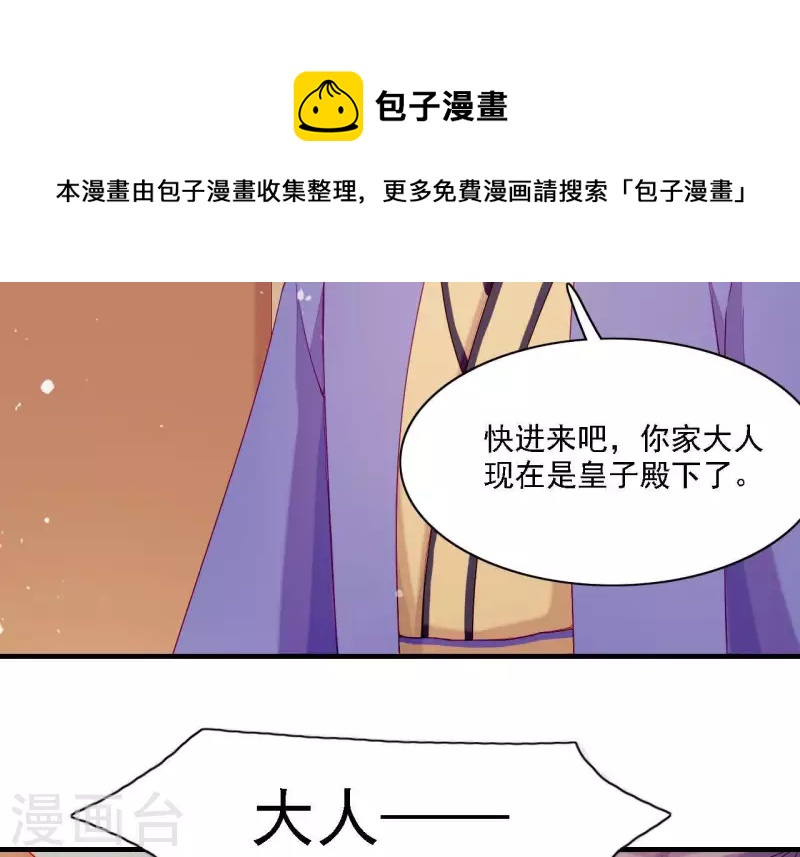 仗势撩人韩漫全集-第57话 验明正身无删减无遮挡章节图片 