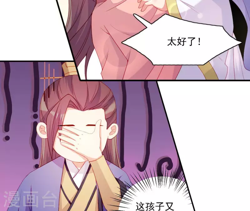 仗势撩人韩漫全集-第57话 验明正身无删减无遮挡章节图片 