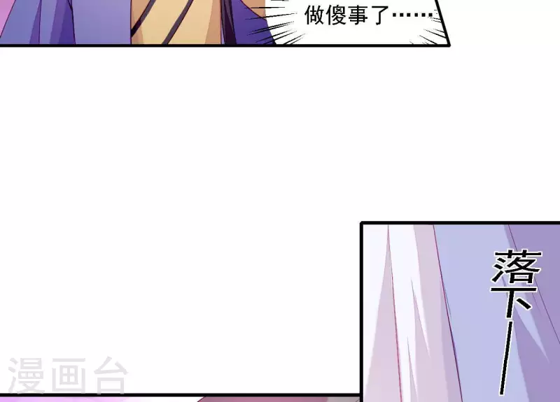 仗势撩人韩漫全集-第57话 验明正身无删减无遮挡章节图片 