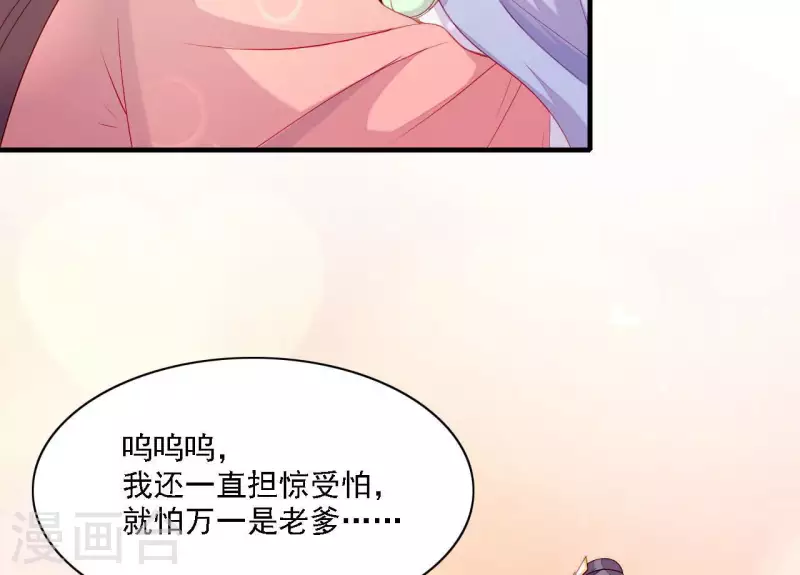 仗势撩人韩漫全集-第57话 验明正身无删减无遮挡章节图片 