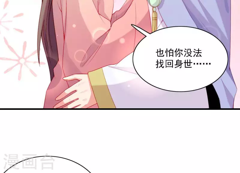 仗势撩人韩漫全集-第57话 验明正身无删减无遮挡章节图片 