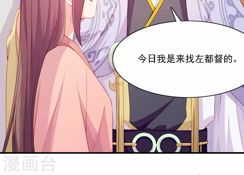 仗势撩人韩漫全集-第57话 验明正身无删减无遮挡章节图片 