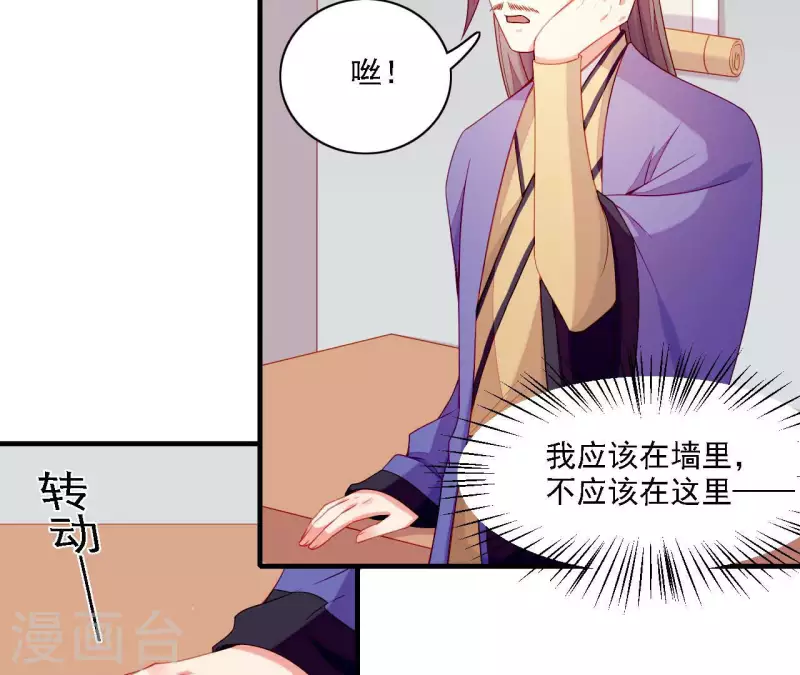 仗势撩人韩漫全集-第57话 验明正身无删减无遮挡章节图片 