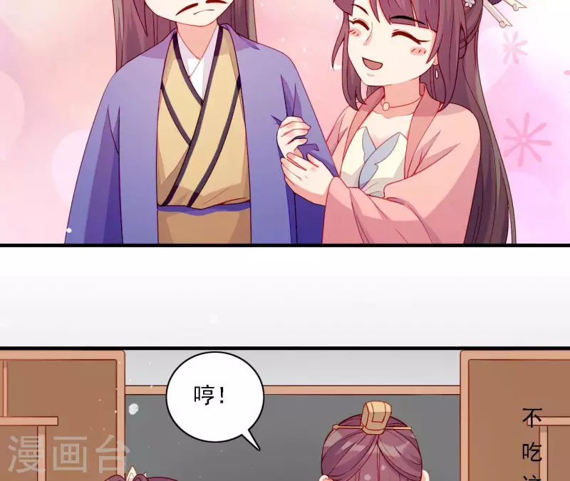仗势撩人韩漫全集-第58话 第57章 朕信任你无删减无遮挡章节图片 