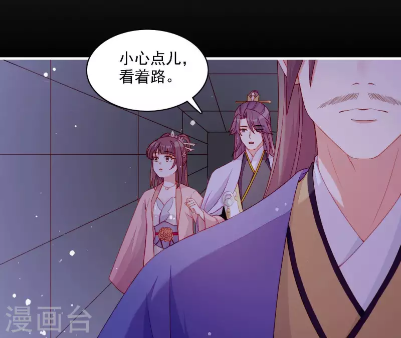 仗势撩人韩漫全集-第58话 第57章 朕信任你无删减无遮挡章节图片 