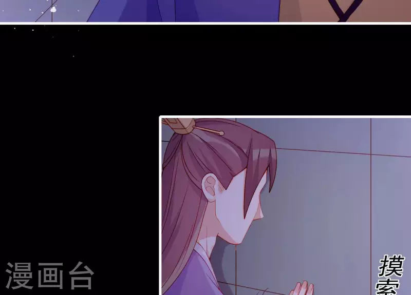 仗势撩人韩漫全集-第58话 第57章 朕信任你无删减无遮挡章节图片 
