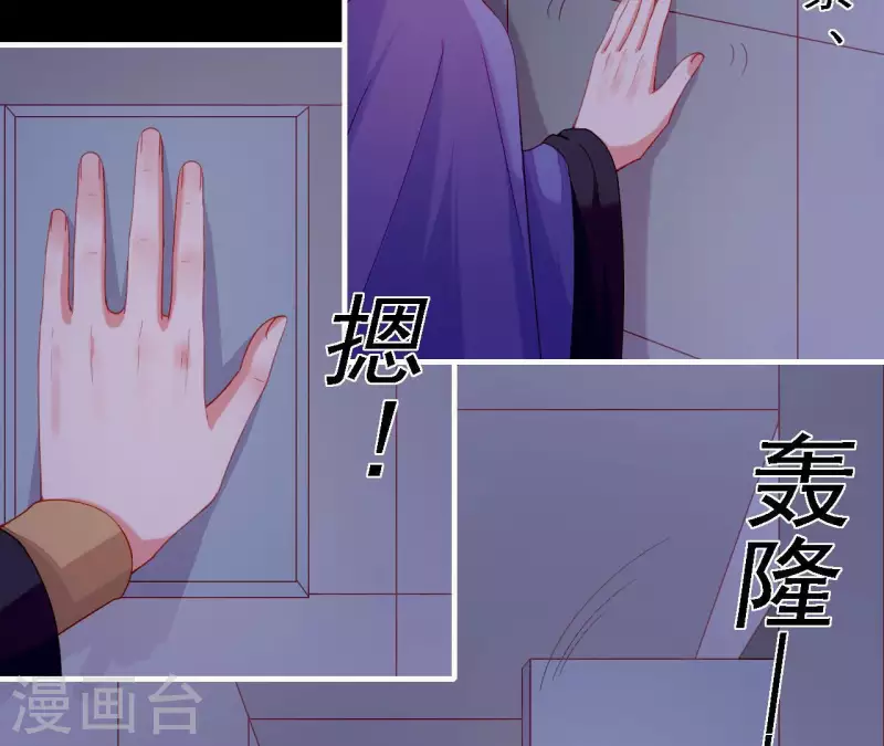 仗势撩人韩漫全集-第58话 第57章 朕信任你无删减无遮挡章节图片 