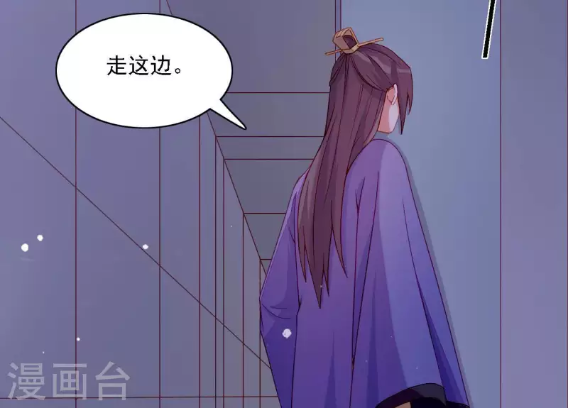 仗势撩人韩漫全集-第58话 第57章 朕信任你无删减无遮挡章节图片 