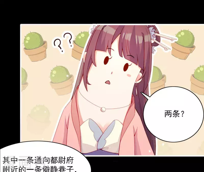 仗势撩人韩漫全集-第58话 第57章 朕信任你无删减无遮挡章节图片 