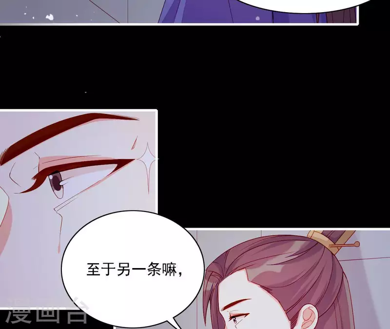 仗势撩人韩漫全集-第58话 第57章 朕信任你无删减无遮挡章节图片 