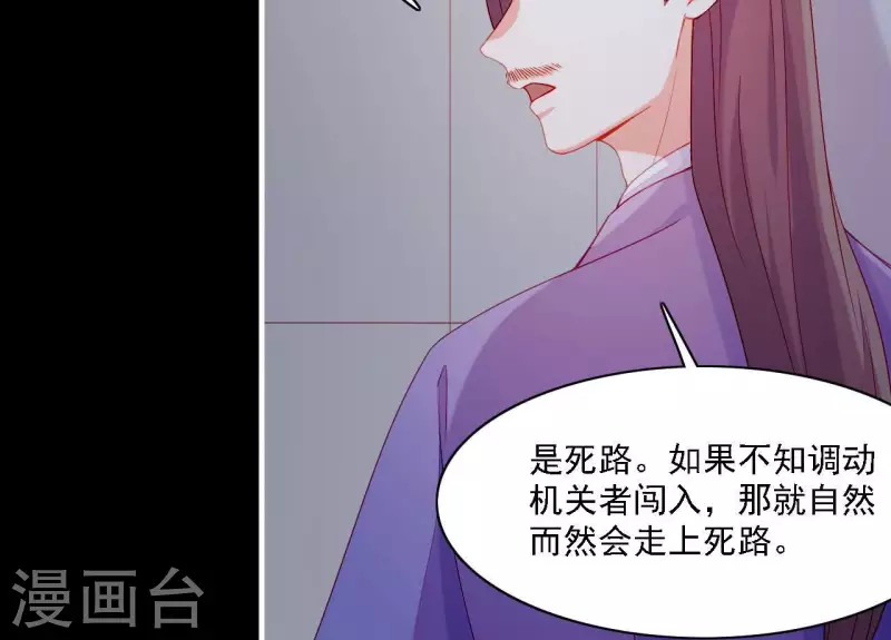 仗势撩人韩漫全集-第58话 第57章 朕信任你无删减无遮挡章节图片 