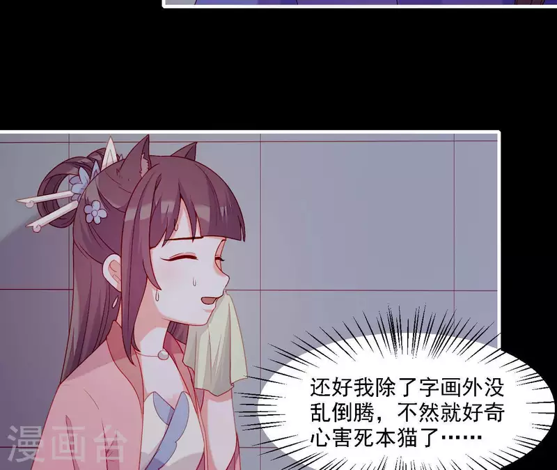 仗势撩人韩漫全集-第58话 第57章 朕信任你无删减无遮挡章节图片 