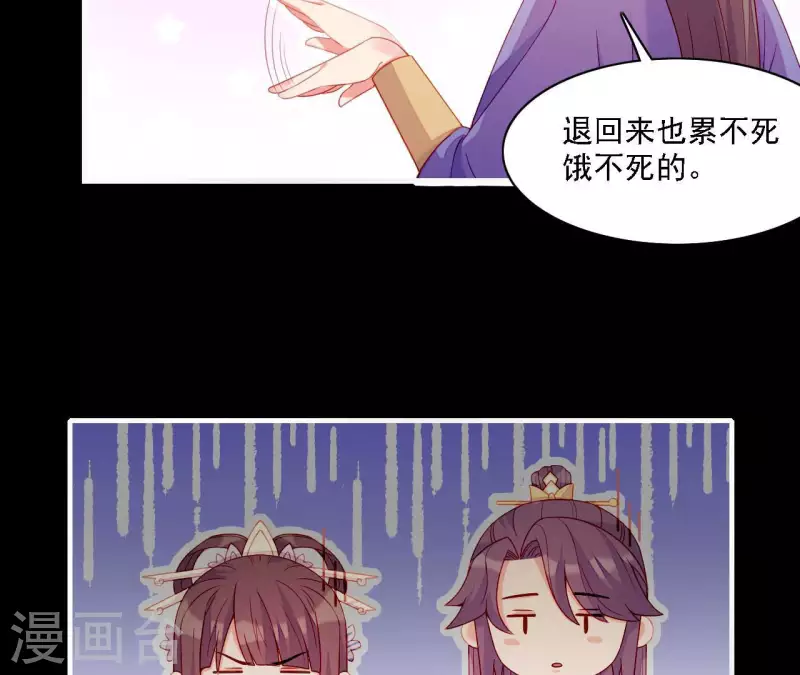 仗势撩人韩漫全集-第58话 第57章 朕信任你无删减无遮挡章节图片 