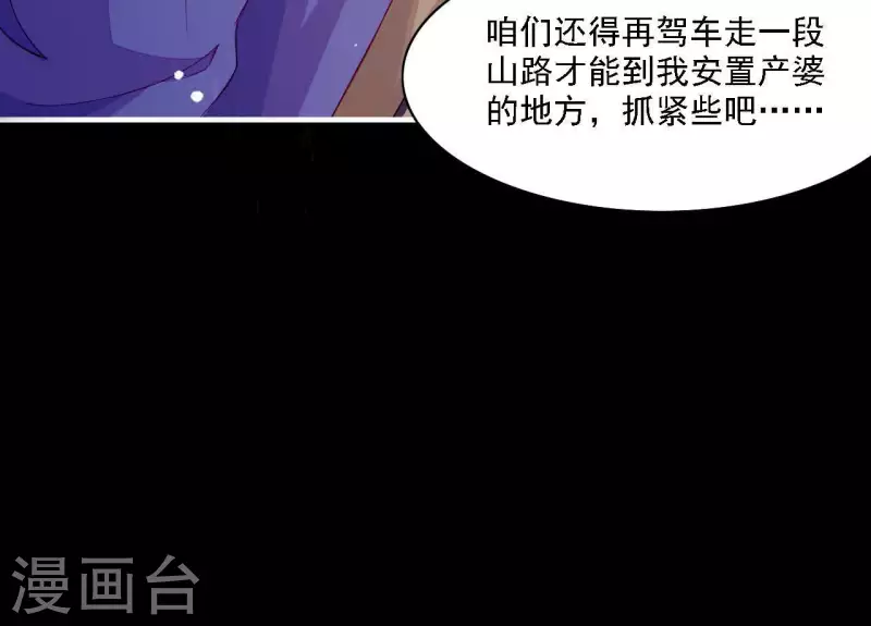 仗势撩人韩漫全集-第58话 第57章 朕信任你无删减无遮挡章节图片 