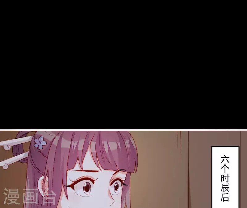 仗势撩人韩漫全集-第58话 第57章 朕信任你无删减无遮挡章节图片 