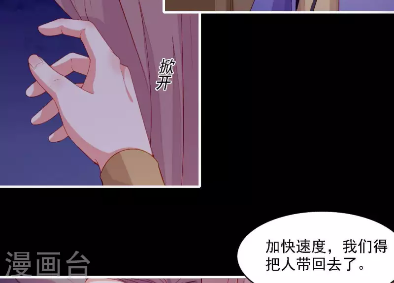 仗势撩人韩漫全集-第58话 第57章 朕信任你无删减无遮挡章节图片 