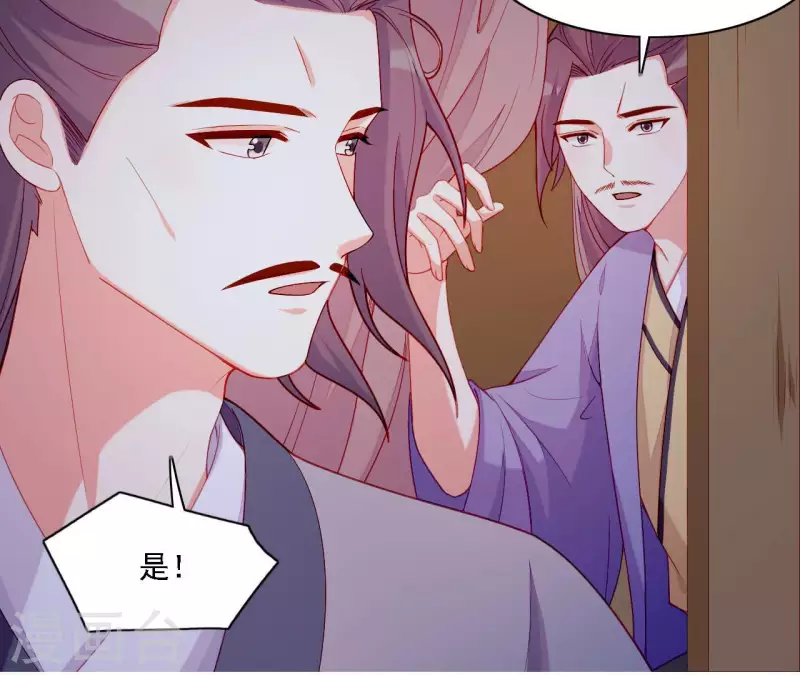 仗势撩人韩漫全集-第58话 第57章 朕信任你无删减无遮挡章节图片 