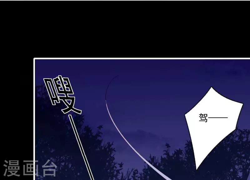 仗势撩人韩漫全集-第58话 第57章 朕信任你无删减无遮挡章节图片 