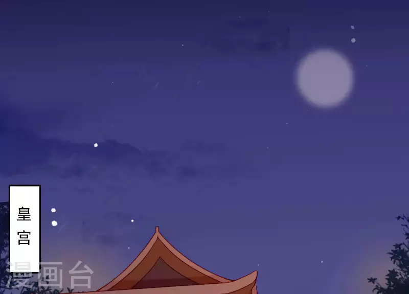 仗势撩人韩漫全集-第58话 第57章 朕信任你无删减无遮挡章节图片 