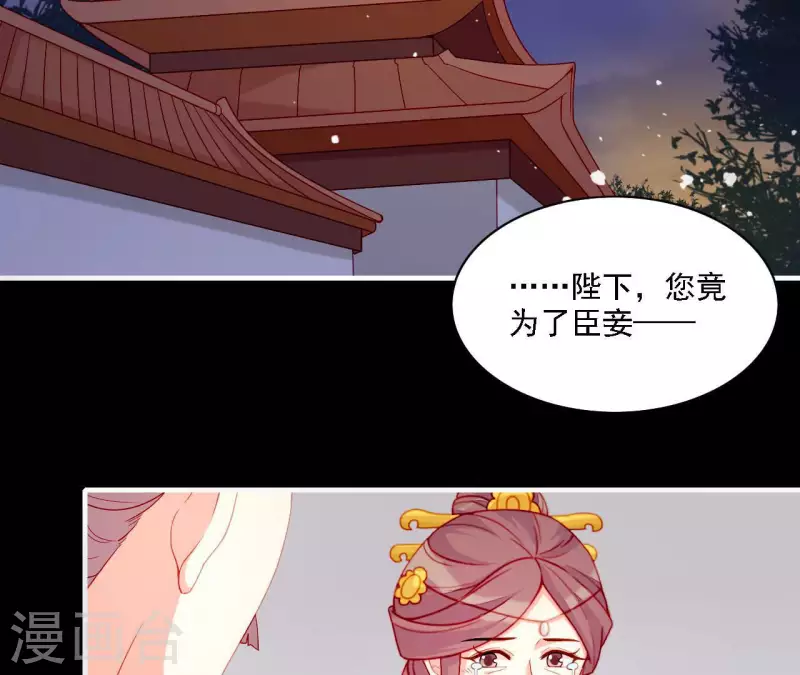 仗势撩人韩漫全集-第58话 第57章 朕信任你无删减无遮挡章节图片 