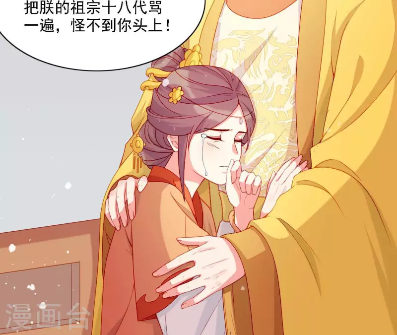 仗势撩人韩漫全集-第58话 第57章 朕信任你无删减无遮挡章节图片 