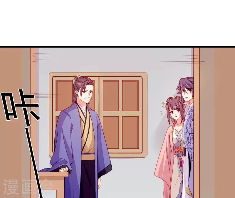 仗势撩人韩漫全集-第58话 第57章 朕信任你无删减无遮挡章节图片 