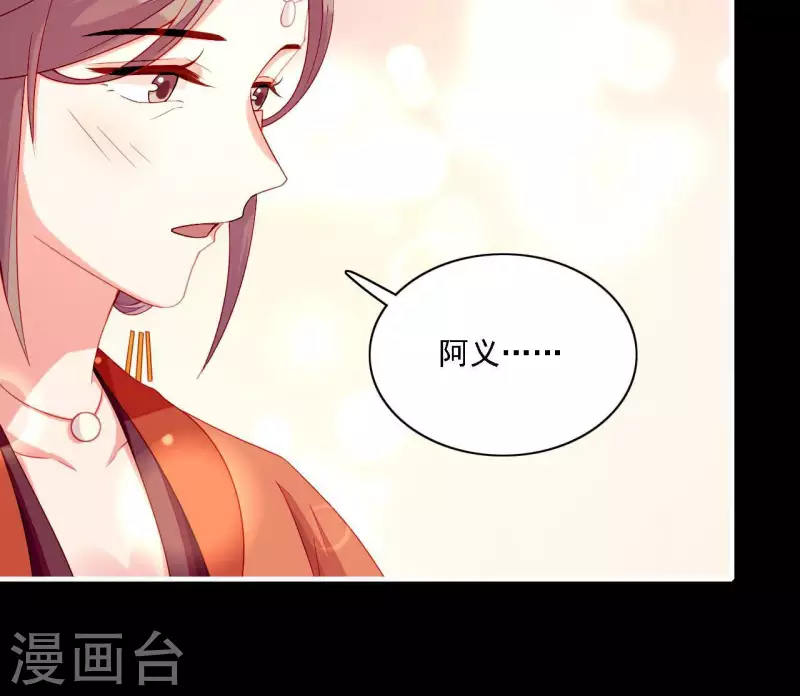 仗势撩人韩漫全集-第58话 第57章 朕信任你无删减无遮挡章节图片 