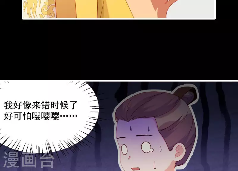 仗势撩人韩漫全集-第58话 第57章 朕信任你无删减无遮挡章节图片 