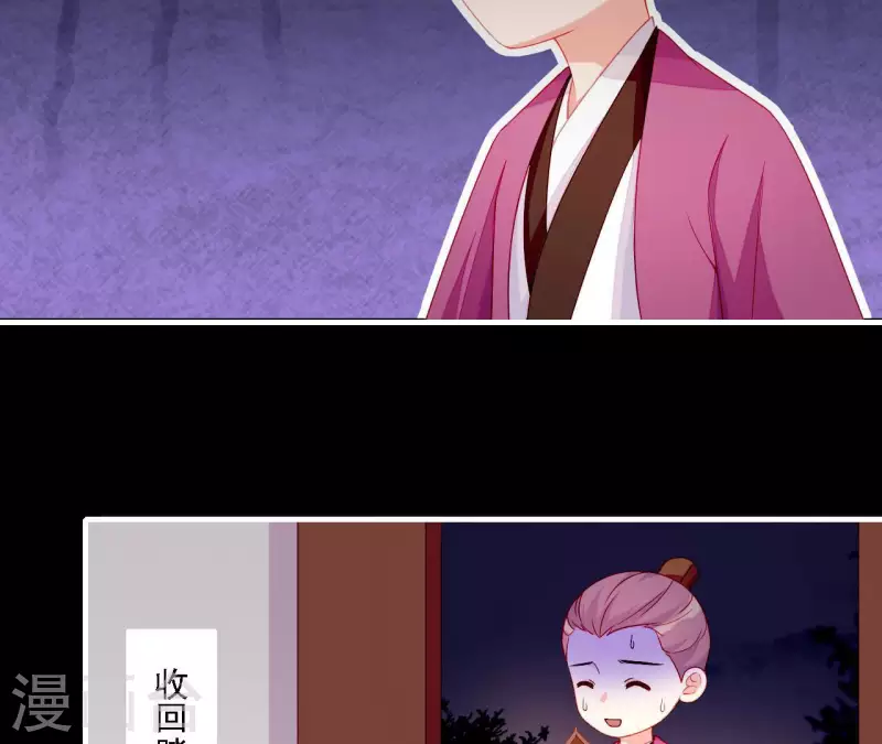 仗势撩人韩漫全集-第58话 第57章 朕信任你无删减无遮挡章节图片 