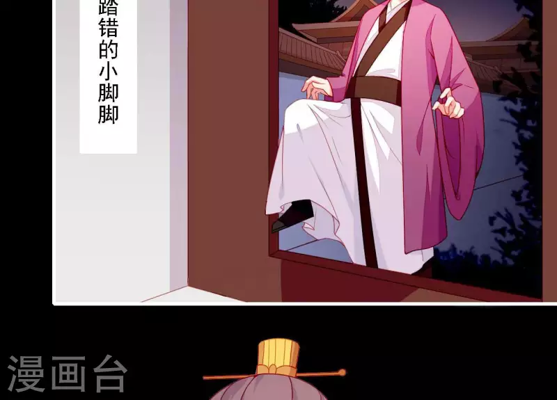 仗势撩人韩漫全集-第58话 第57章 朕信任你无删减无遮挡章节图片 
