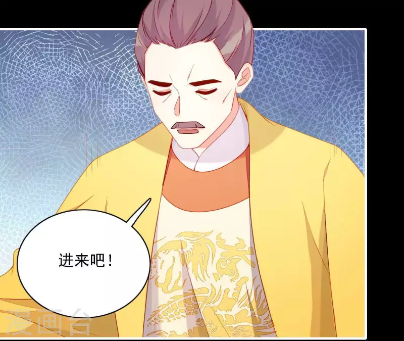 仗势撩人韩漫全集-第58话 第57章 朕信任你无删减无遮挡章节图片 