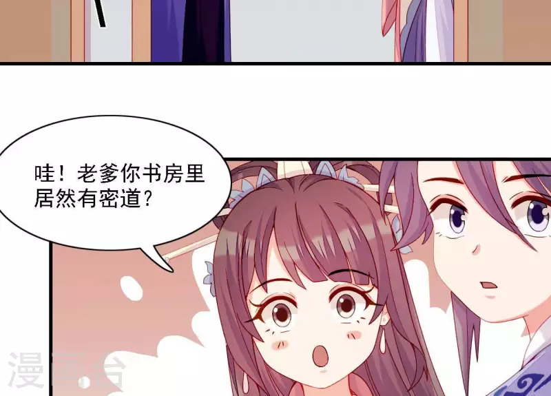 仗势撩人韩漫全集-第58话 第57章 朕信任你无删减无遮挡章节图片 
