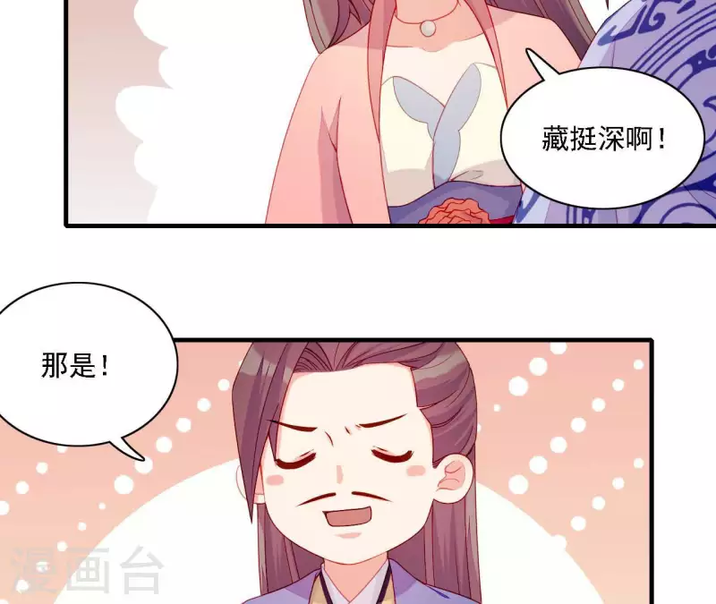 仗势撩人韩漫全集-第58话 第57章 朕信任你无删减无遮挡章节图片 