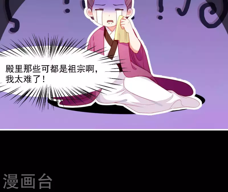 仗势撩人韩漫全集-第58话 第57章 朕信任你无删减无遮挡章节图片 