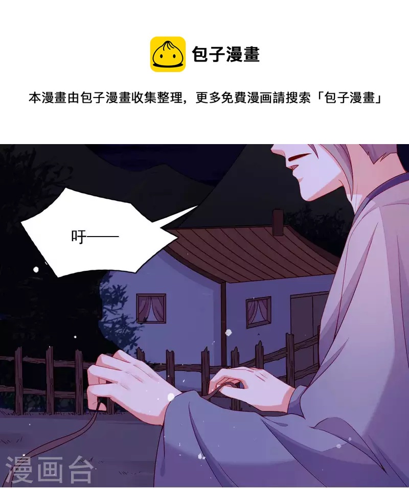 仗势撩人韩漫全集-第58话 第57章 朕信任你无删减无遮挡章节图片 