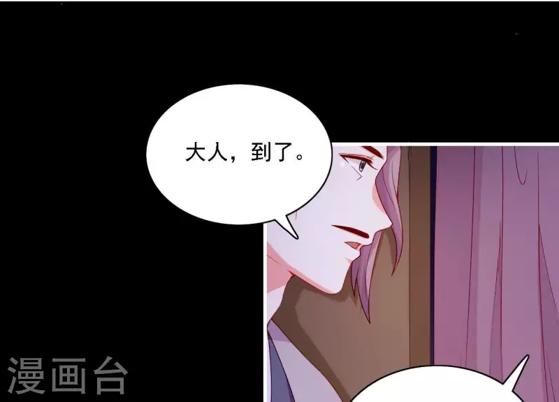 仗势撩人韩漫全集-第58话 第57章 朕信任你无删减无遮挡章节图片 