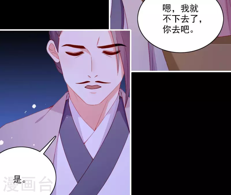 仗势撩人韩漫全集-第58话 第57章 朕信任你无删减无遮挡章节图片 