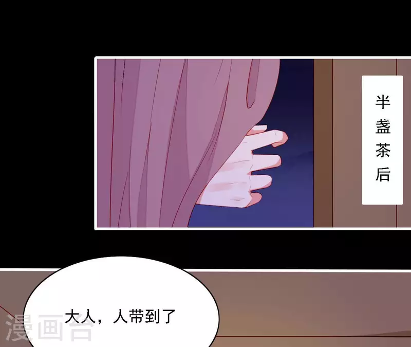 仗势撩人韩漫全集-第58话 第57章 朕信任你无删减无遮挡章节图片 