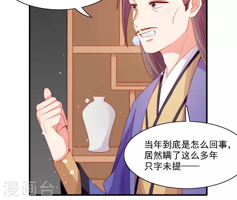 仗势撩人韩漫全集-第58话 第57章 朕信任你无删减无遮挡章节图片 