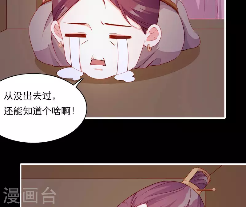 仗势撩人韩漫全集-第59话 人狠话不多无删减无遮挡章节图片 