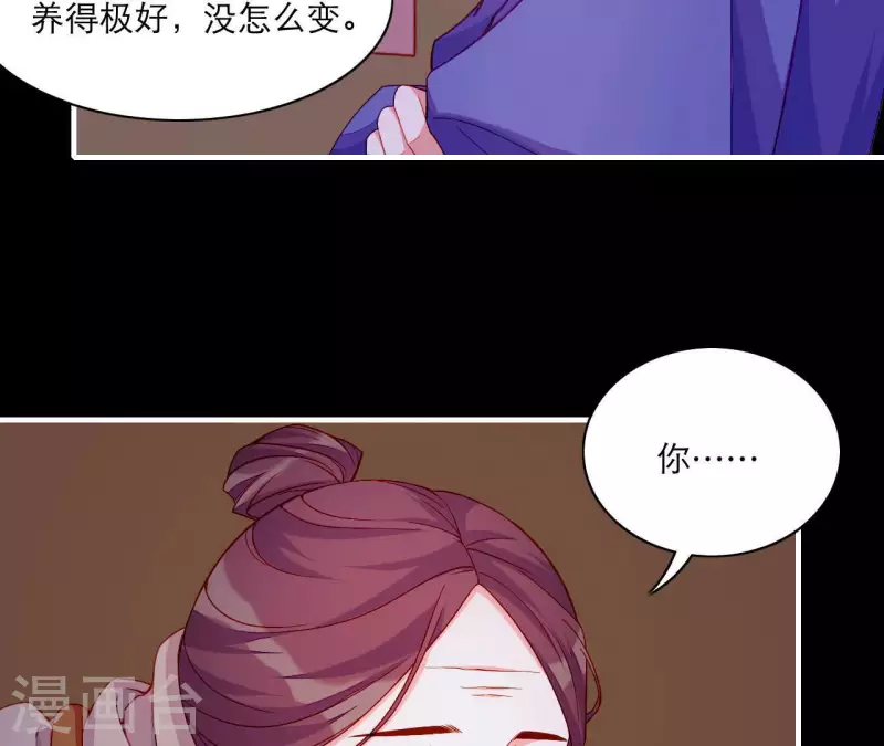 仗势撩人韩漫全集-第59话 人狠话不多无删减无遮挡章节图片 