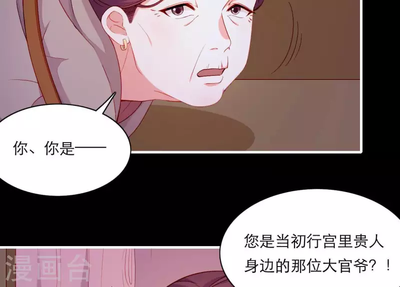 仗势撩人韩漫全集-第59话 人狠话不多无删减无遮挡章节图片 