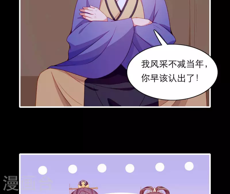 仗势撩人韩漫全集-第59话 人狠话不多无删减无遮挡章节图片 