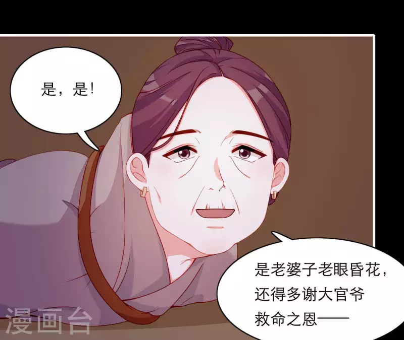 仗势撩人韩漫全集-第59话 人狠话不多无删减无遮挡章节图片 