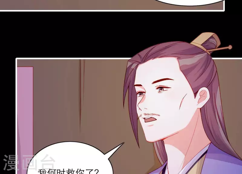 仗势撩人韩漫全集-第59话 人狠话不多无删减无遮挡章节图片 