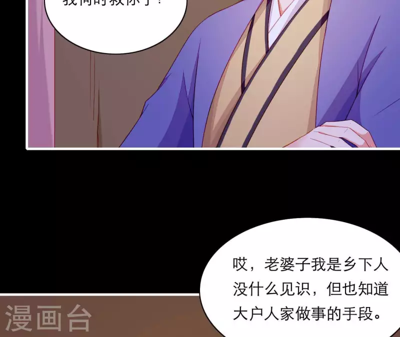 仗势撩人韩漫全集-第59话 人狠话不多无删减无遮挡章节图片 