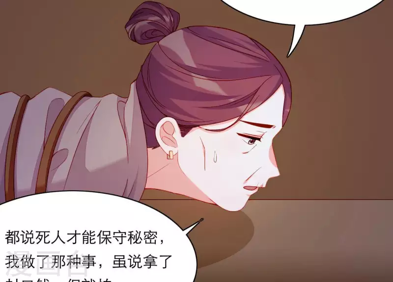 仗势撩人韩漫全集-第59话 人狠话不多无删减无遮挡章节图片 