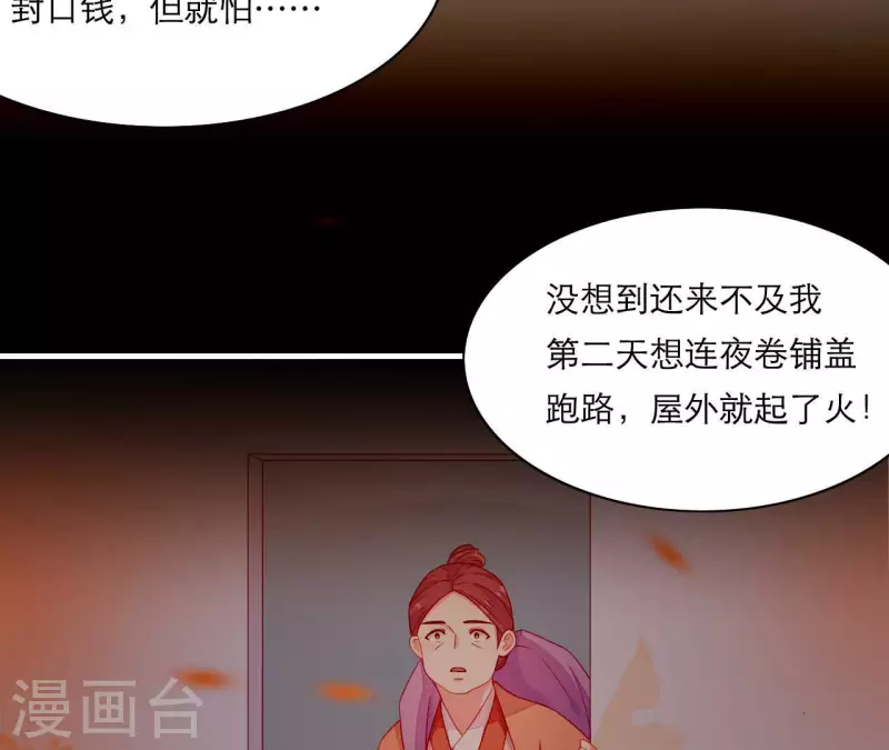 仗势撩人韩漫全集-第59话 人狠话不多无删减无遮挡章节图片 
