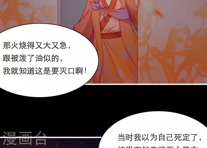 仗势撩人韩漫全集-第59话 人狠话不多无删减无遮挡章节图片 