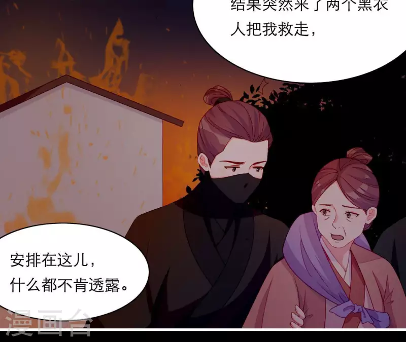 仗势撩人韩漫全集-第59话 人狠话不多无删减无遮挡章节图片 